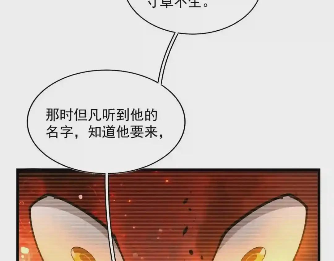 第270话 第95页