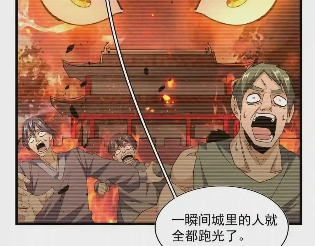 第270话 第96页