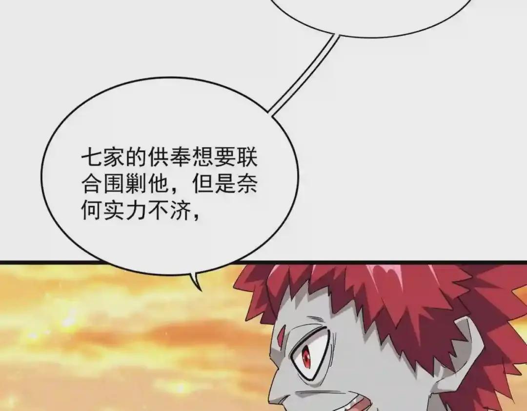 第270话 第97页
