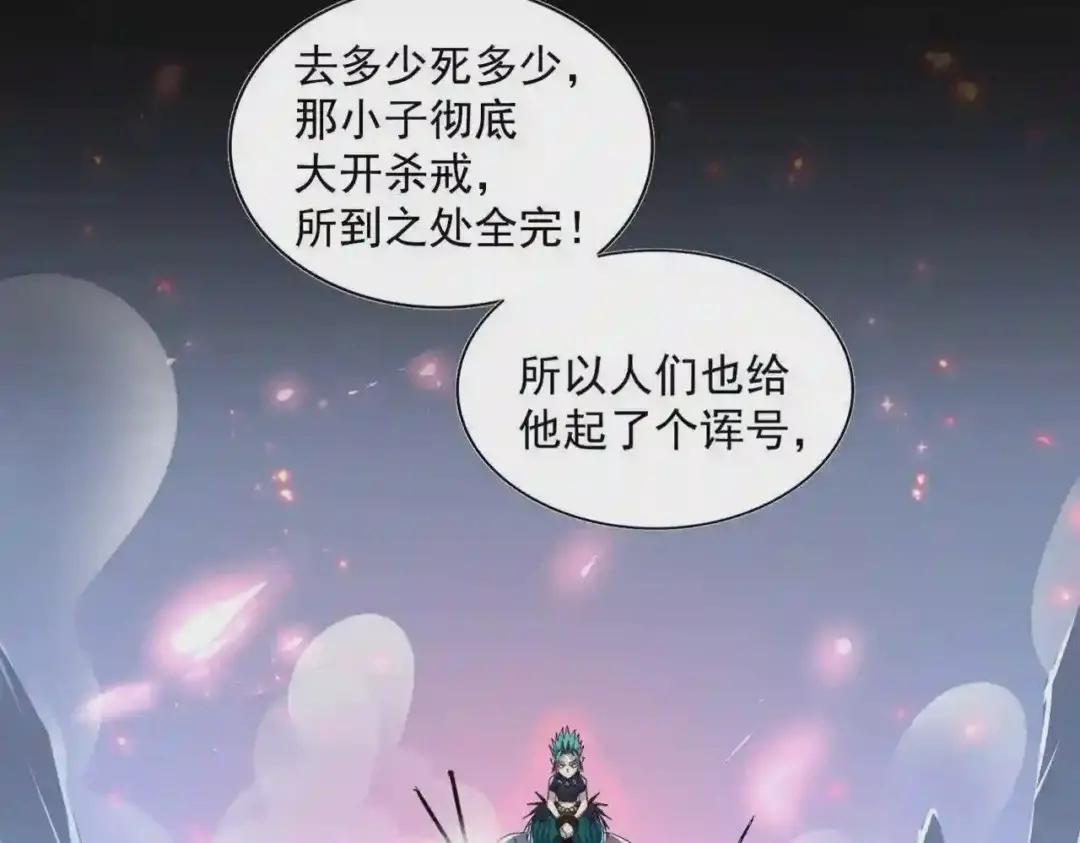 第270话 第99页