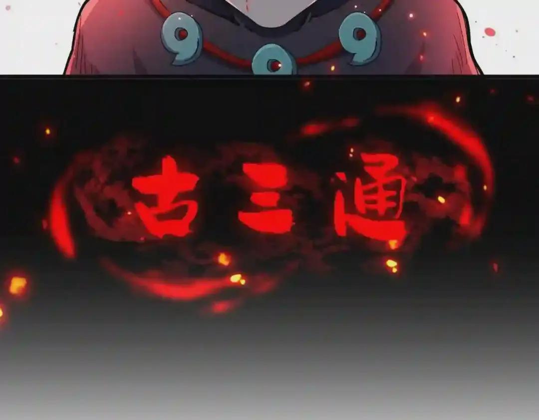第270话 第102页
