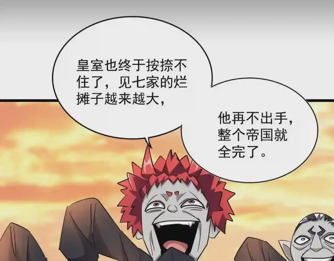 第270话 第103页
