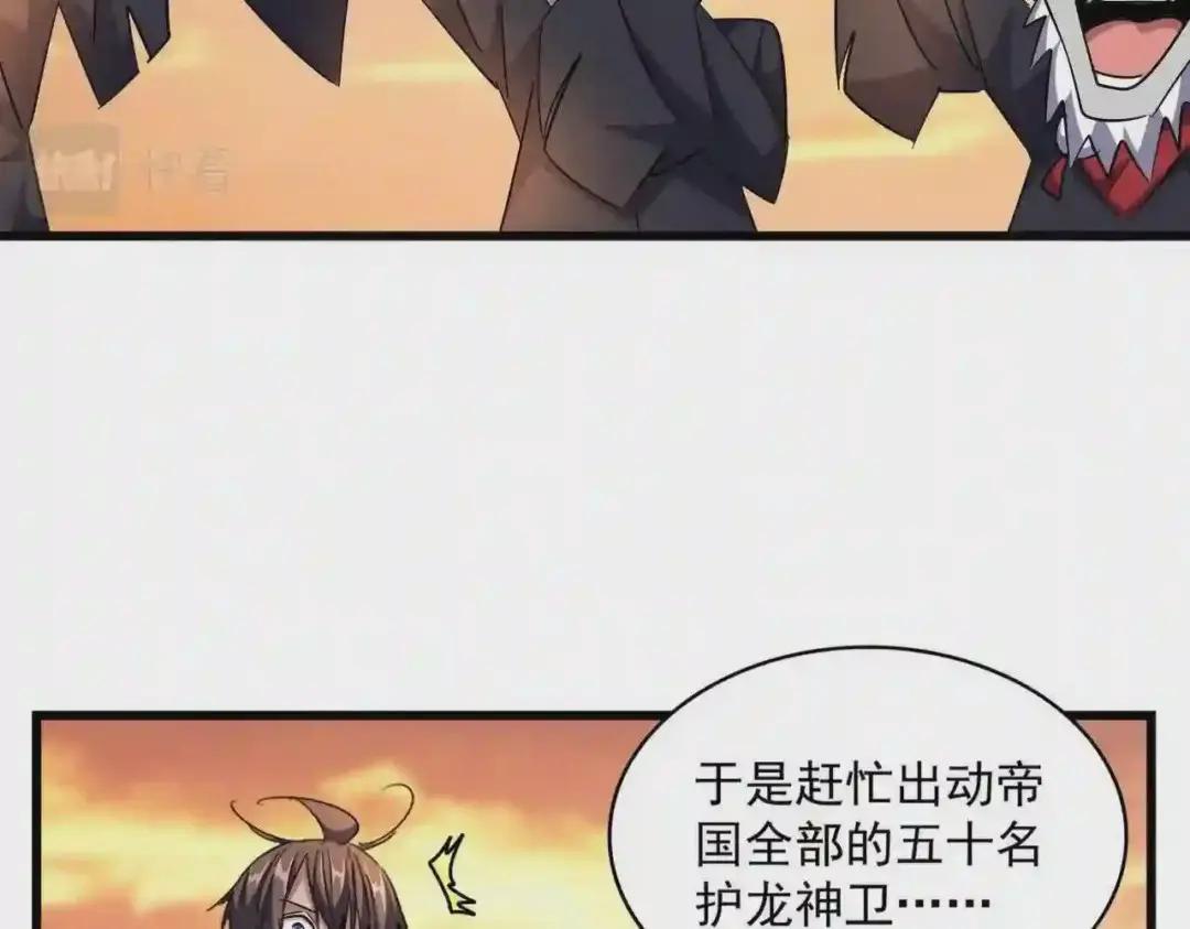第270话 第104页