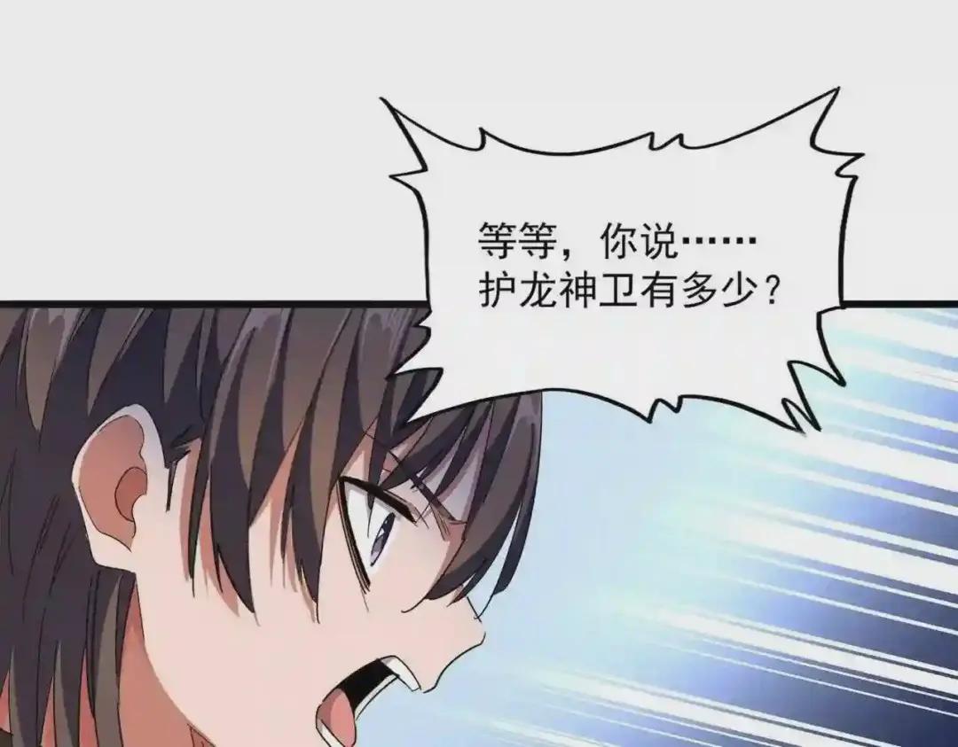 第270话 第106页