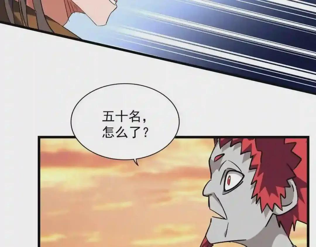 第270话 第107页