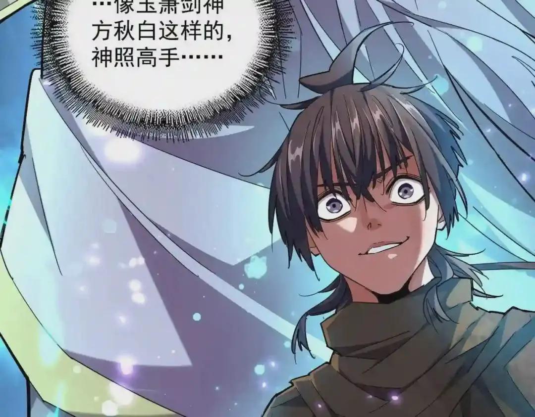 第270话 第110页