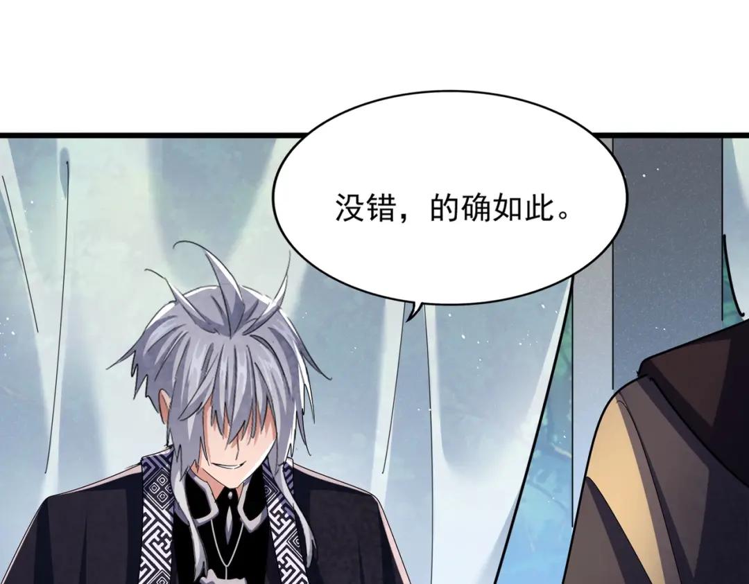 第437话 菩提须根 第1页