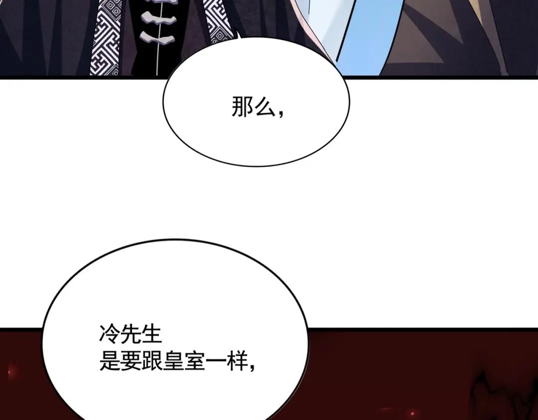 第437话 菩提须根 第2页