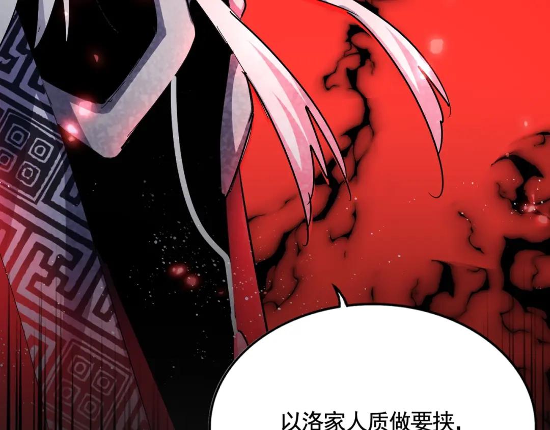第437话 菩提须根 第5页