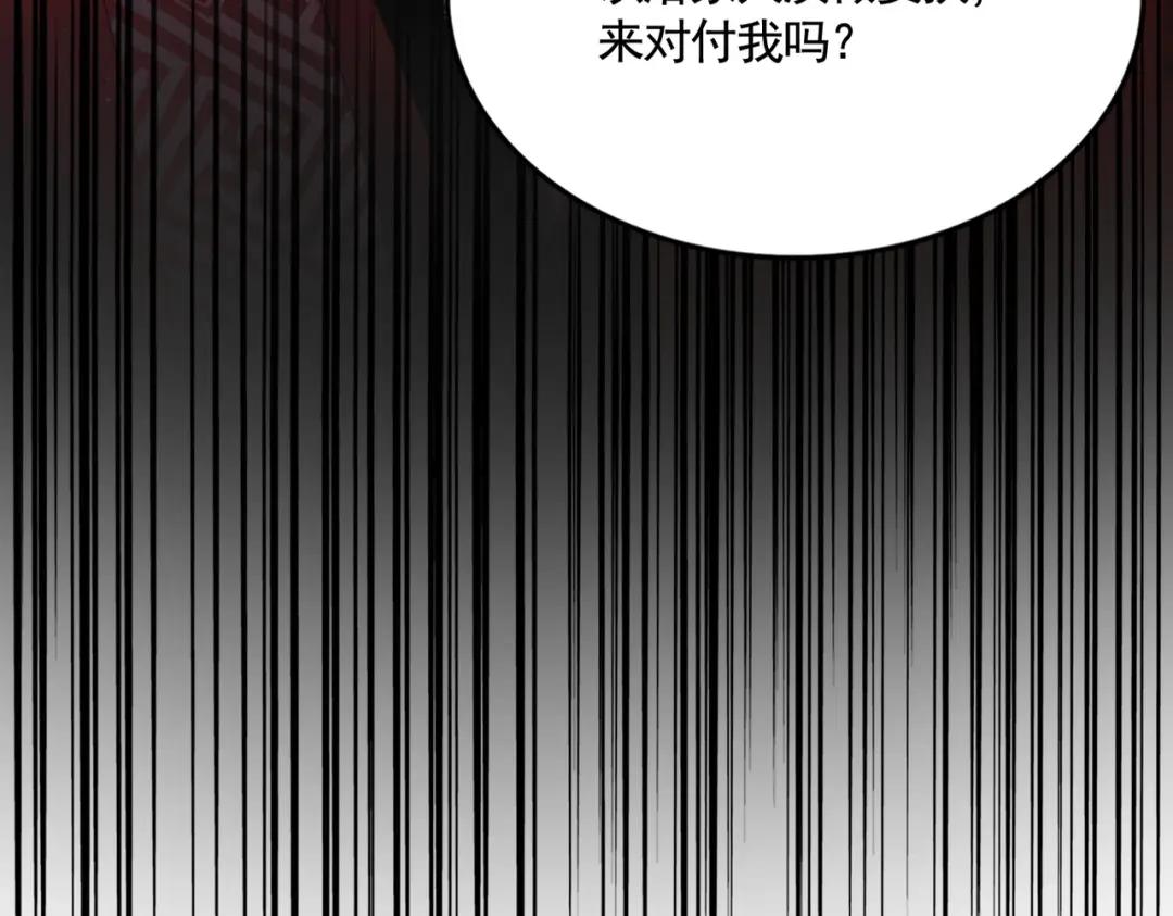 第437话 菩提须根 第6页