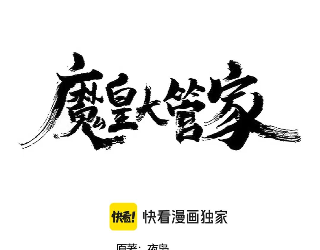 第437话 菩提须根 第8页