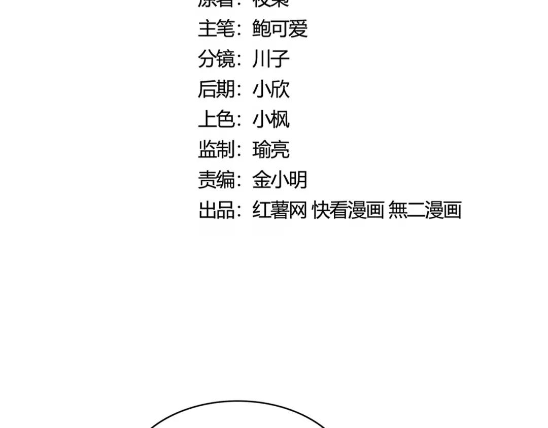 第437话 菩提须根 第9页