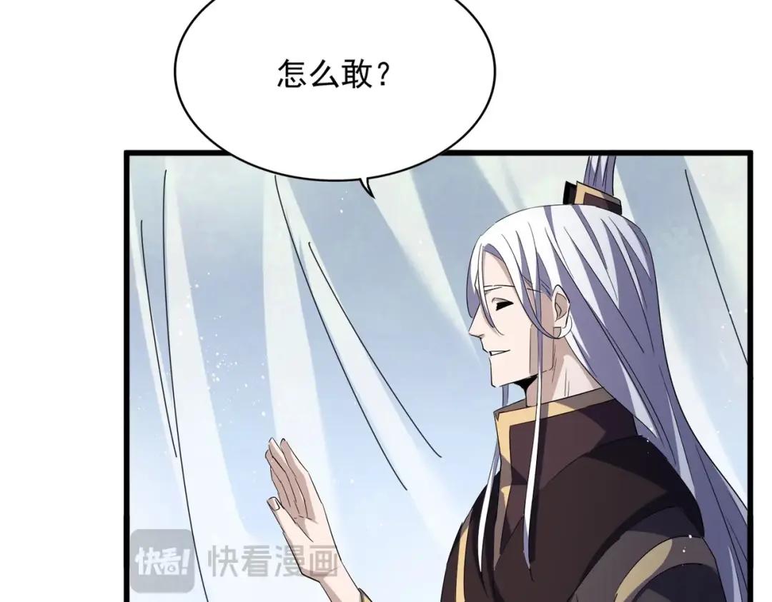 第437话 菩提须根 第10页