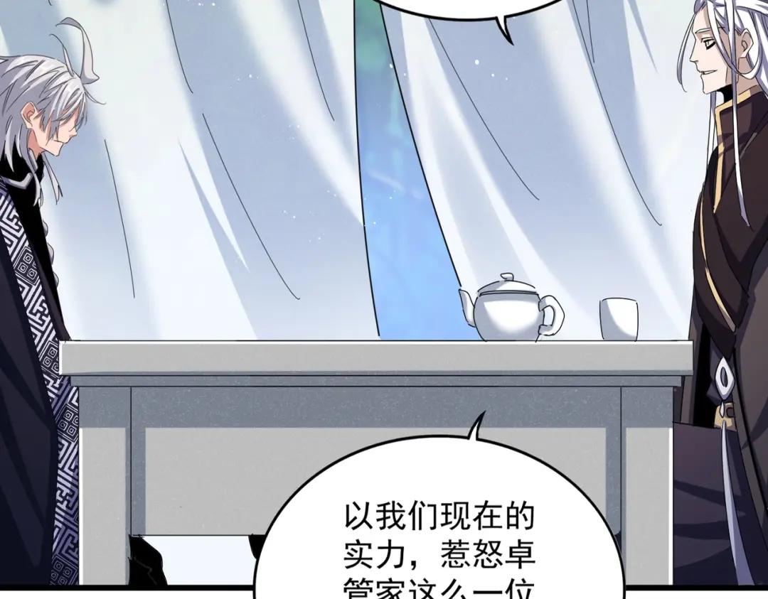 第437话 菩提须根 第12页