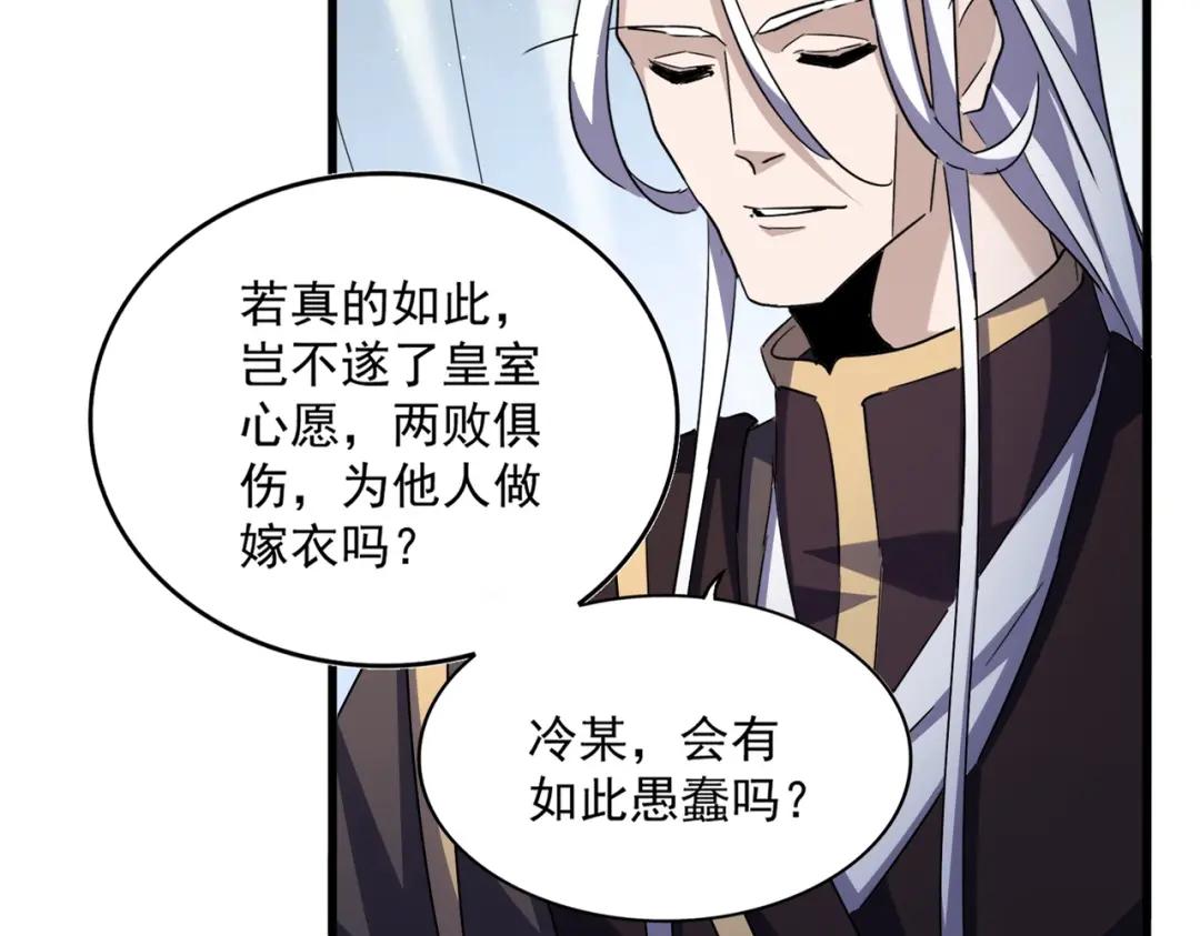第437话 菩提须根 第14页