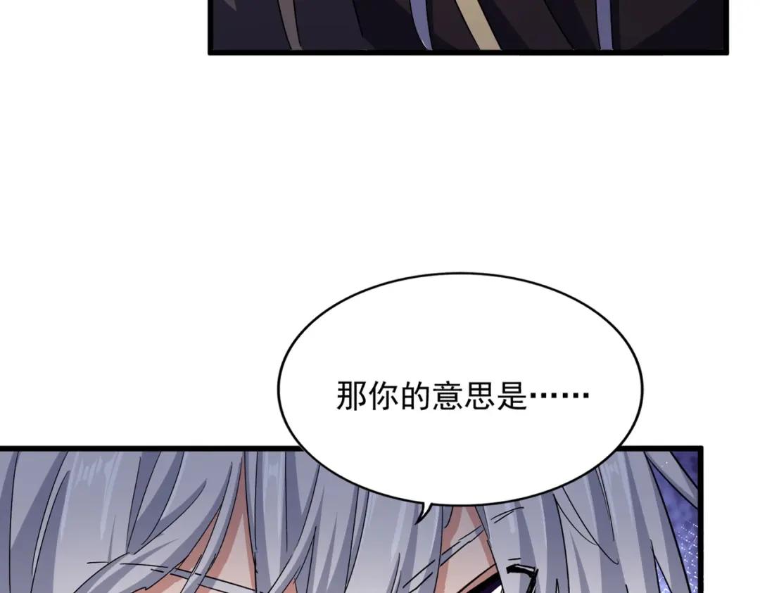 第437话 菩提须根 第15页