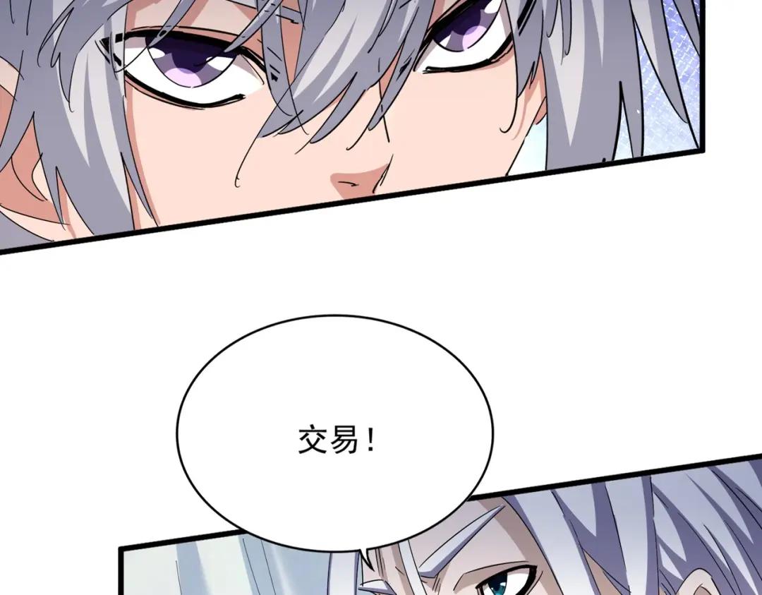 第437话 菩提须根 第16页