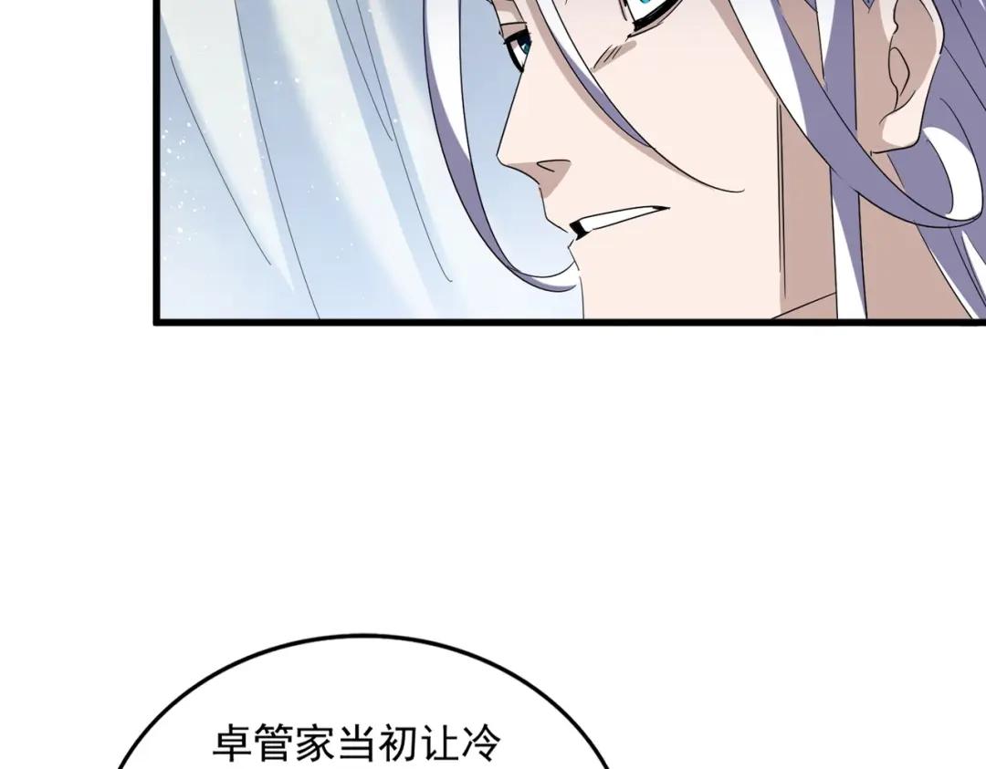 第437话 菩提须根 第17页