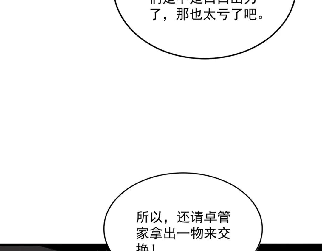 第437话 菩提须根 第21页
