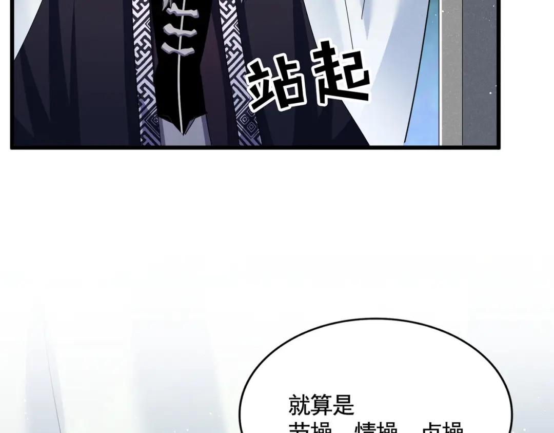 第437话 菩提须根 第24页