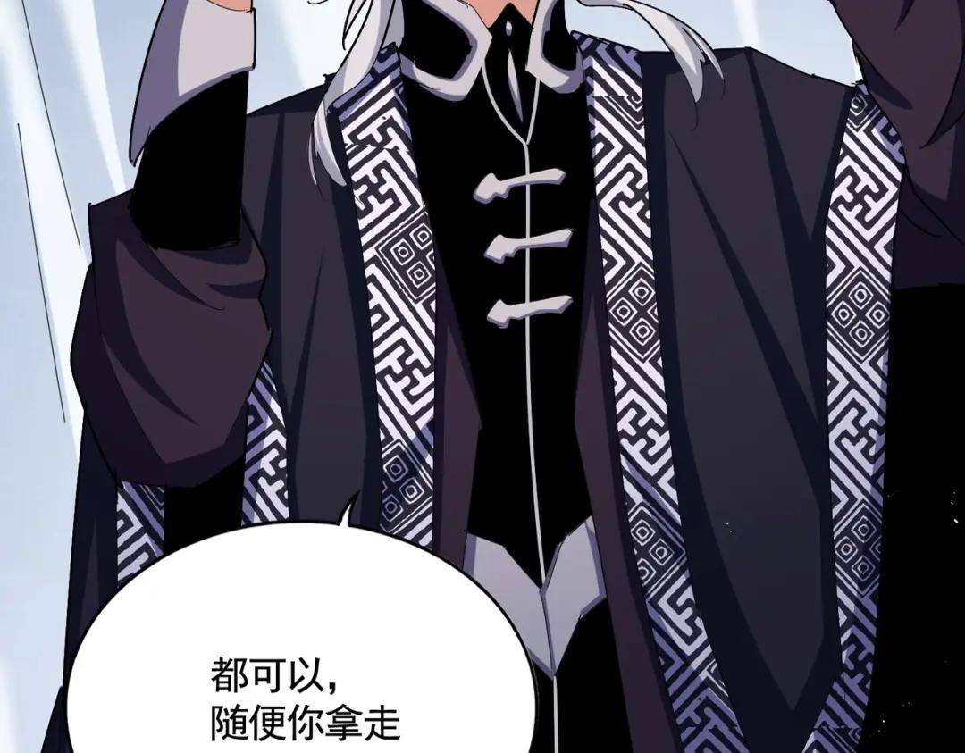 第437话 菩提须根 第26页