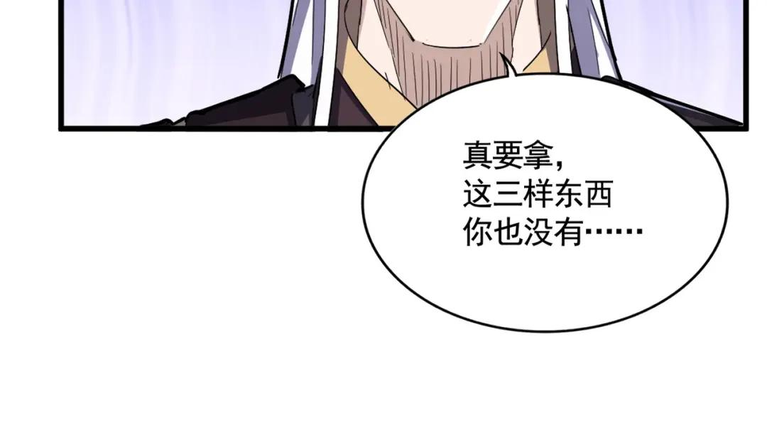 第437话 菩提须根 第29页