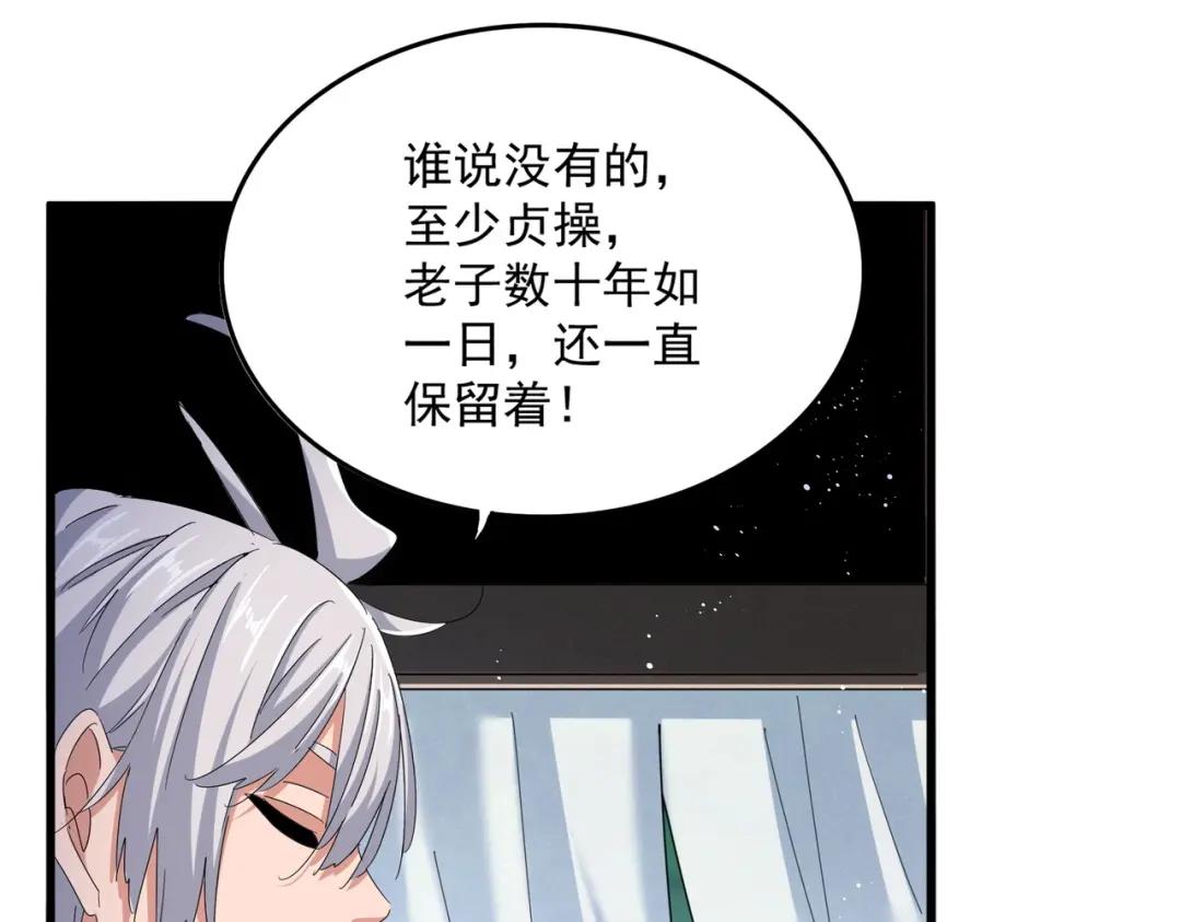 第437话 菩提须根 第30页