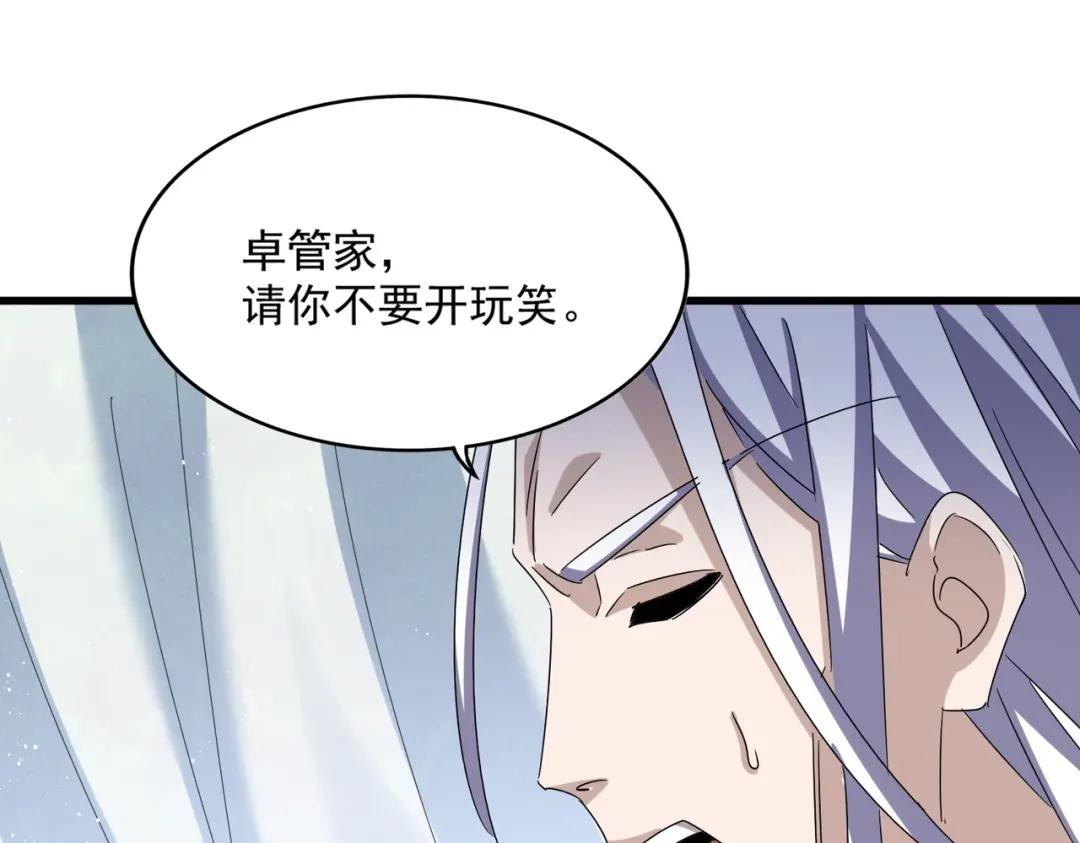 第437话 菩提须根 第32页