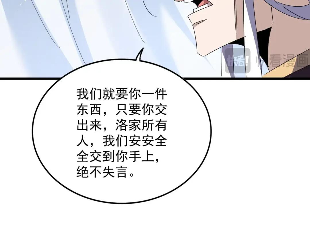 第437话 菩提须根 第33页