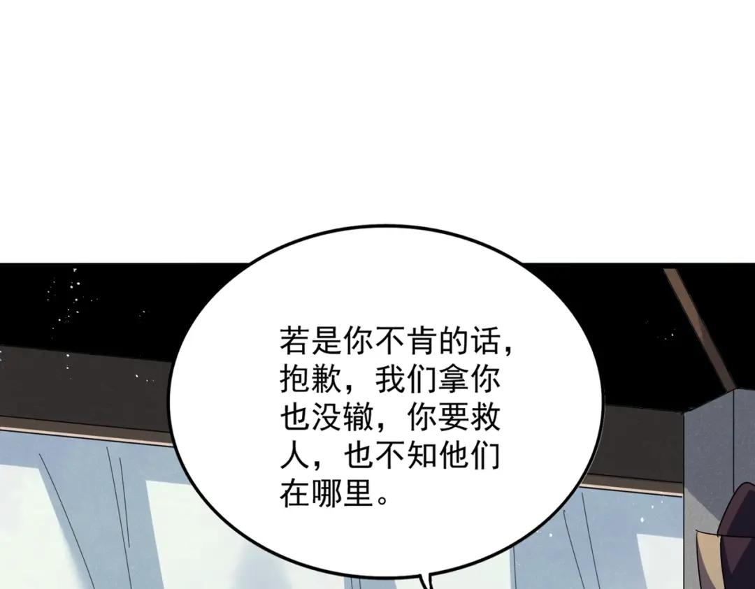 第437话 菩提须根 第34页