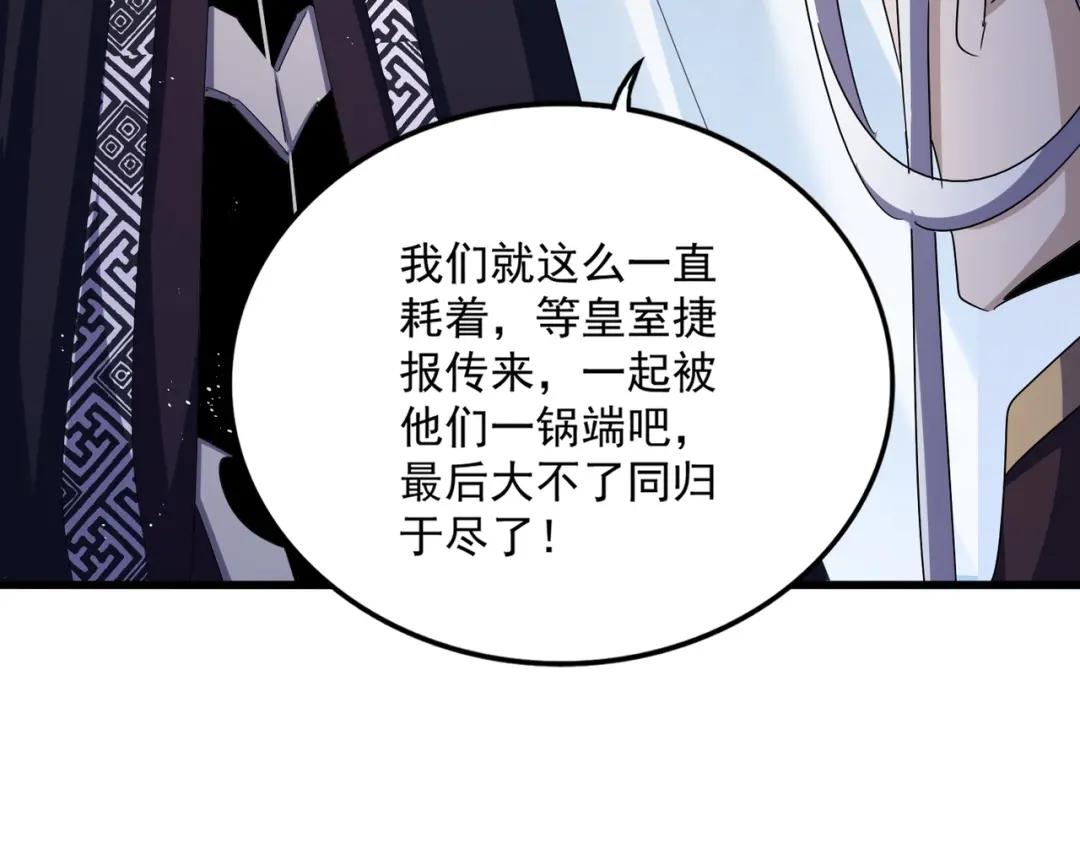 第437话 菩提须根 第36页