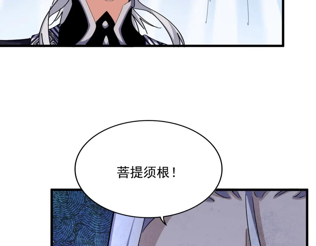 第437话 菩提须根 第38页