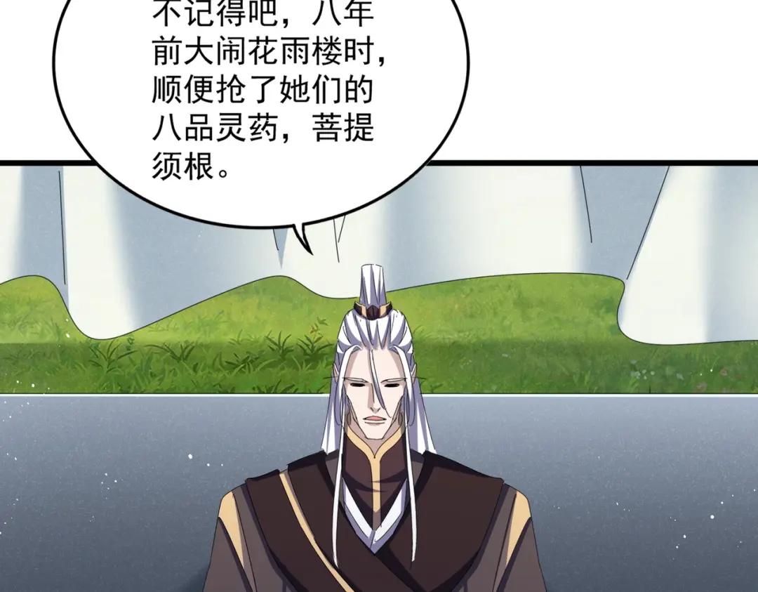 第437话 菩提须根 第42页