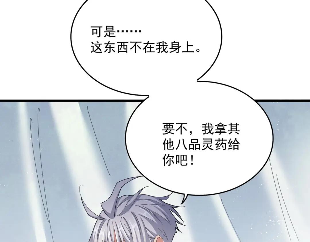 第437话 菩提须根 第45页