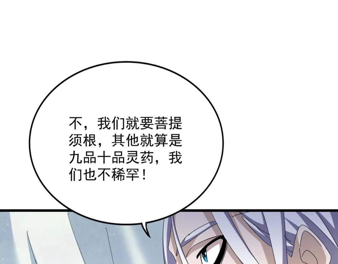 第437话 菩提须根 第47页