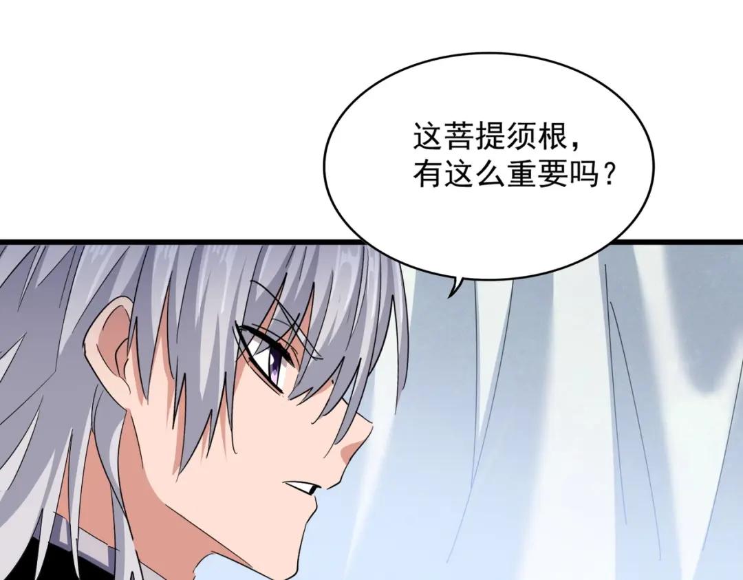 第437话 菩提须根 第51页