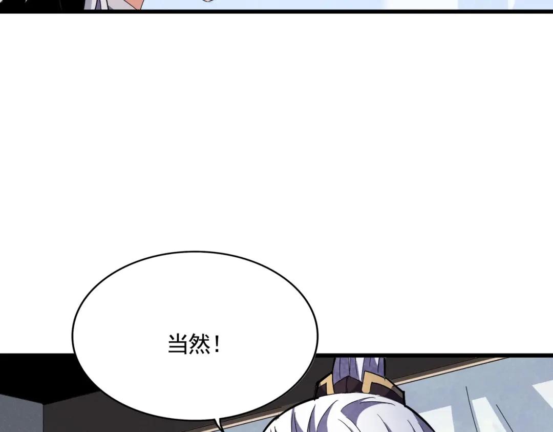第437话 菩提须根 第52页