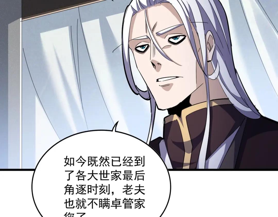 第437话 菩提须根 第53页