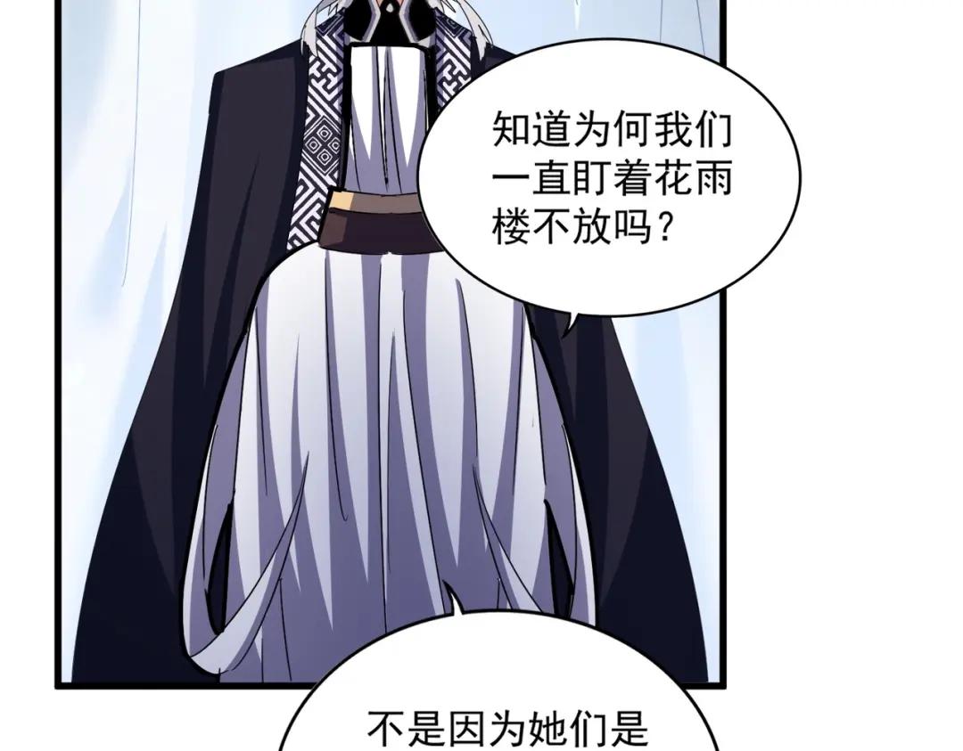 第437话 菩提须根 第55页
