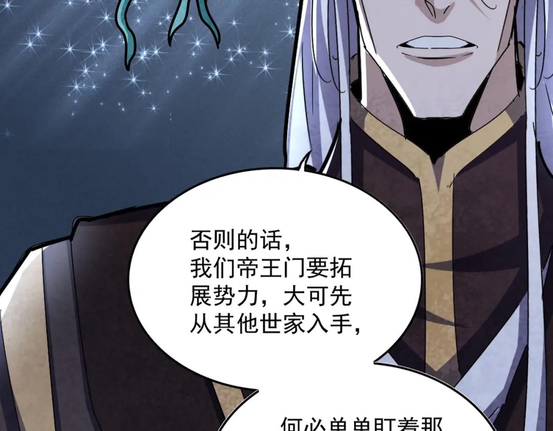第437话 菩提须根 第58页