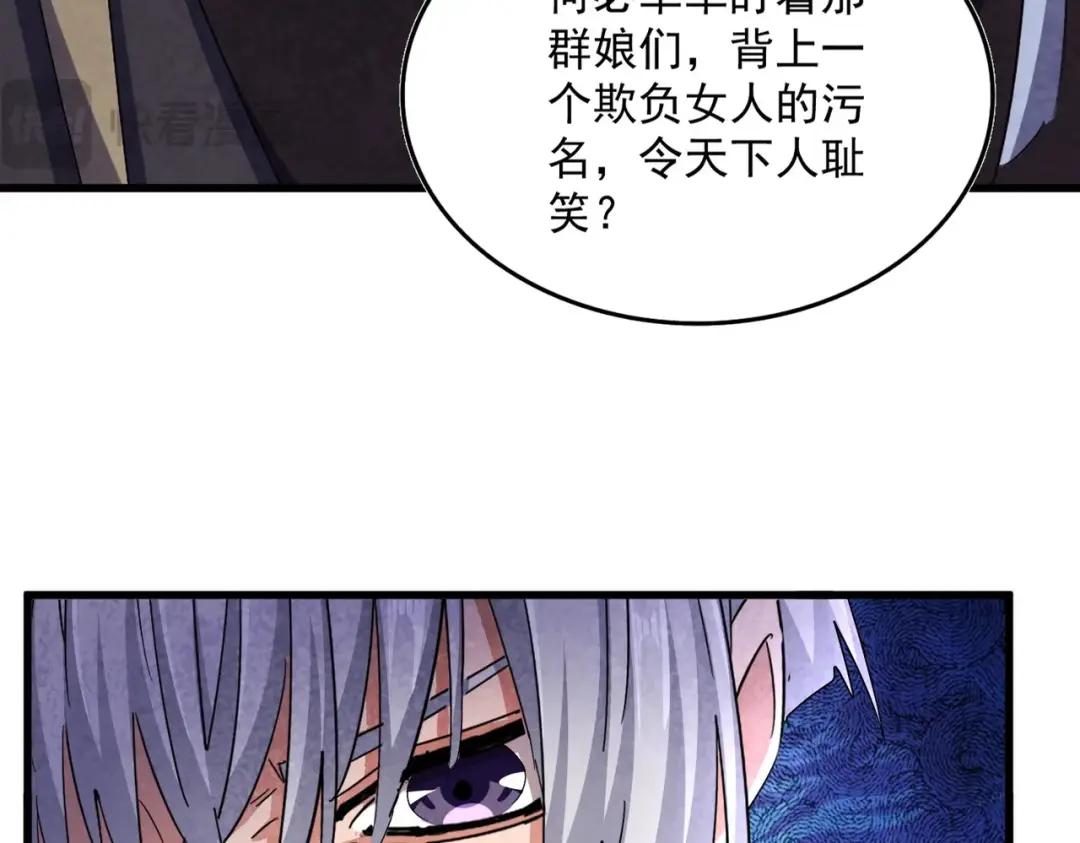 第437话 菩提须根 第59页