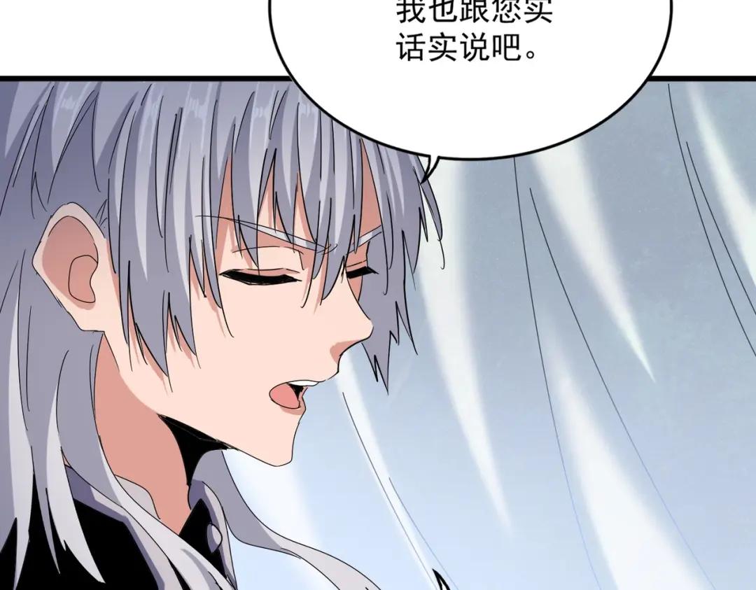 第437话 菩提须根 第61页