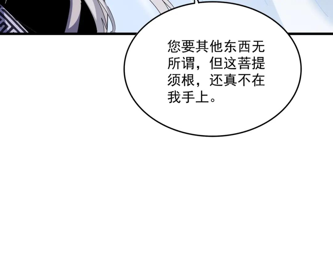 第437话 菩提须根 第62页