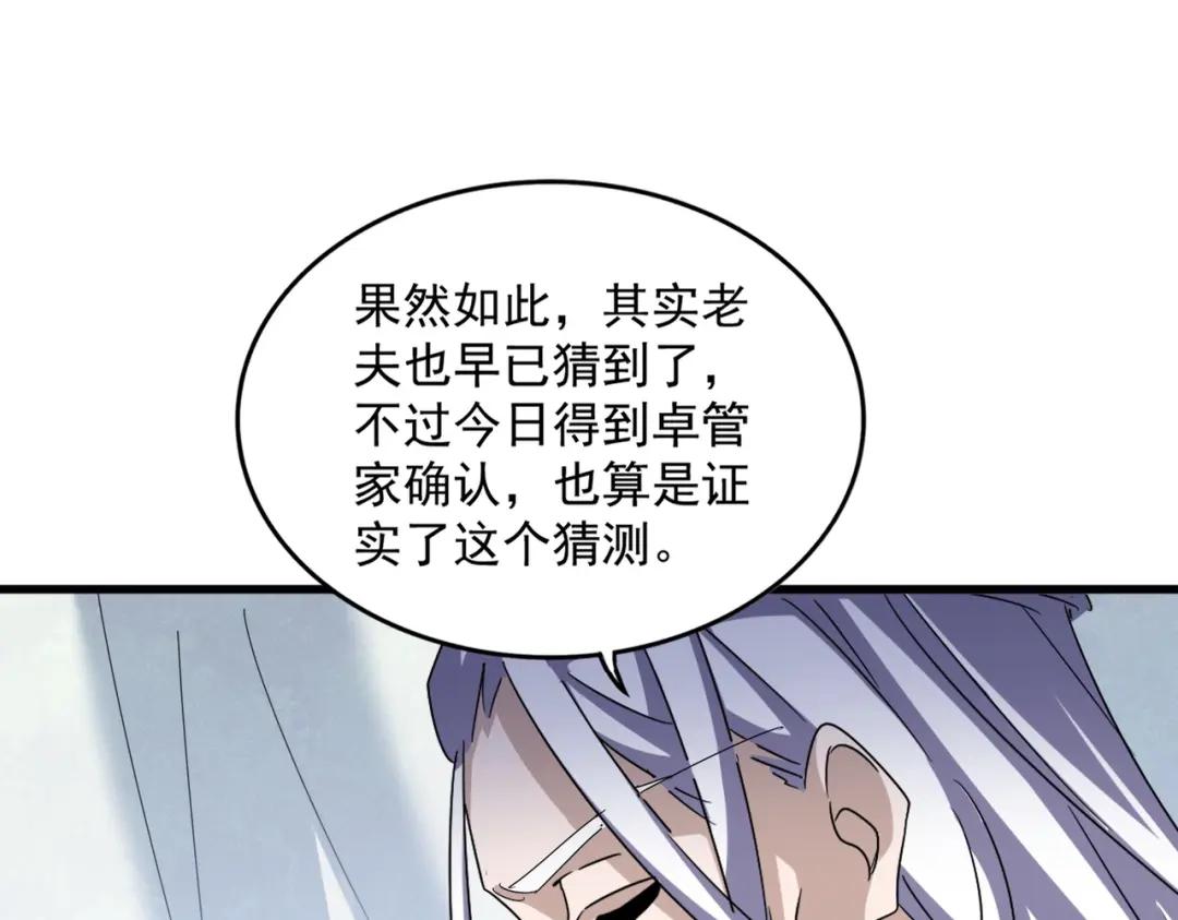第437话 菩提须根 第66页