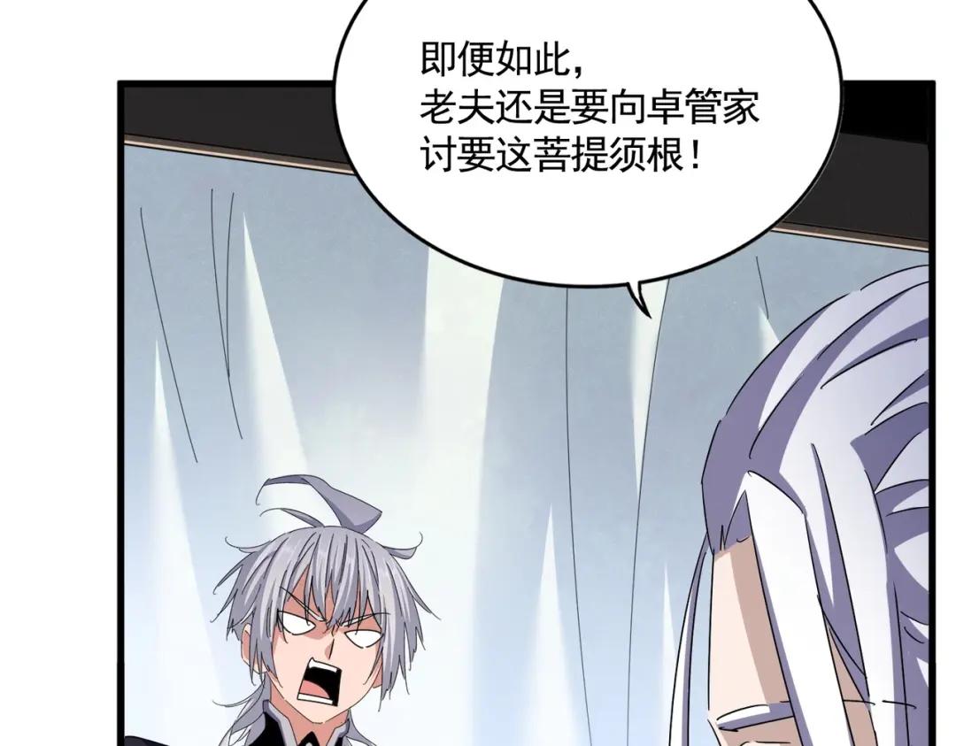 第437话 菩提须根 第68页
