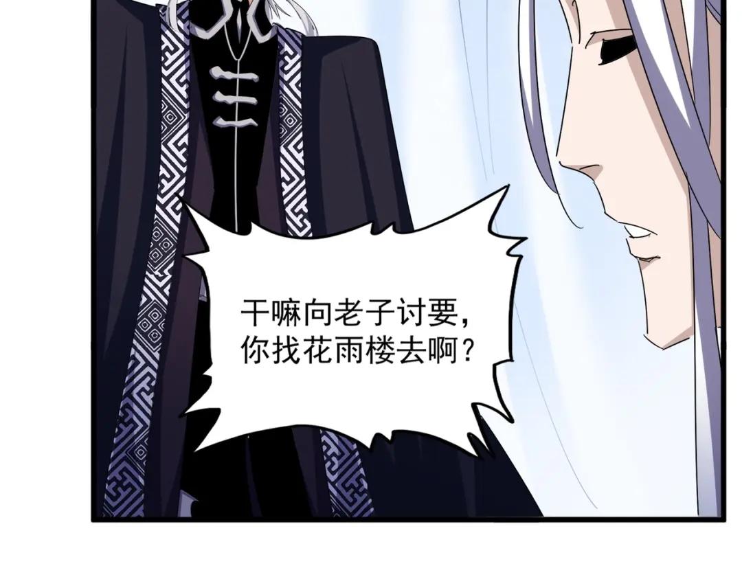 第437话 菩提须根 第69页