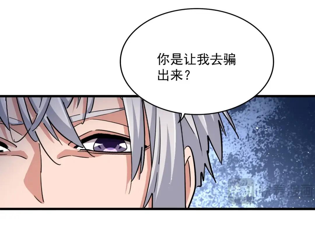 第437话 菩提须根 第74页