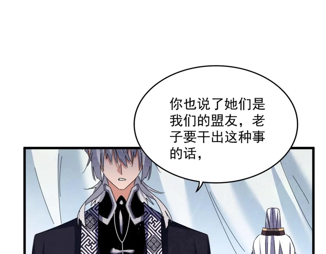 第437话 菩提须根 第75页