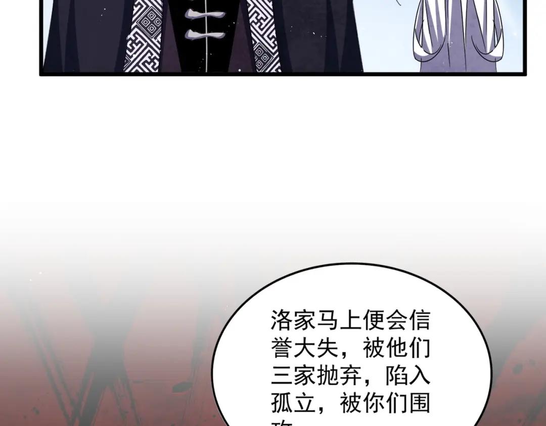 第437话 菩提须根 第76页