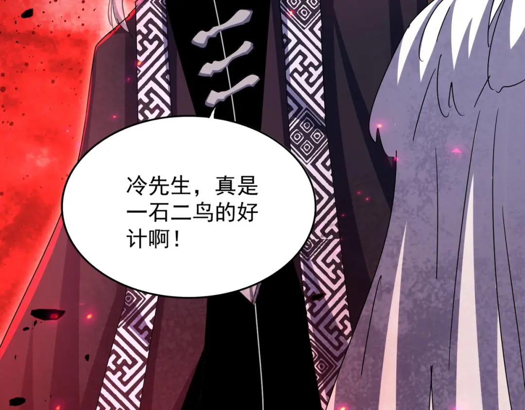 第437话 菩提须根 第78页